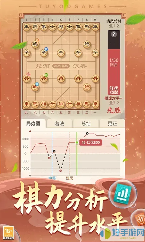 途游中国象棋游戏下载