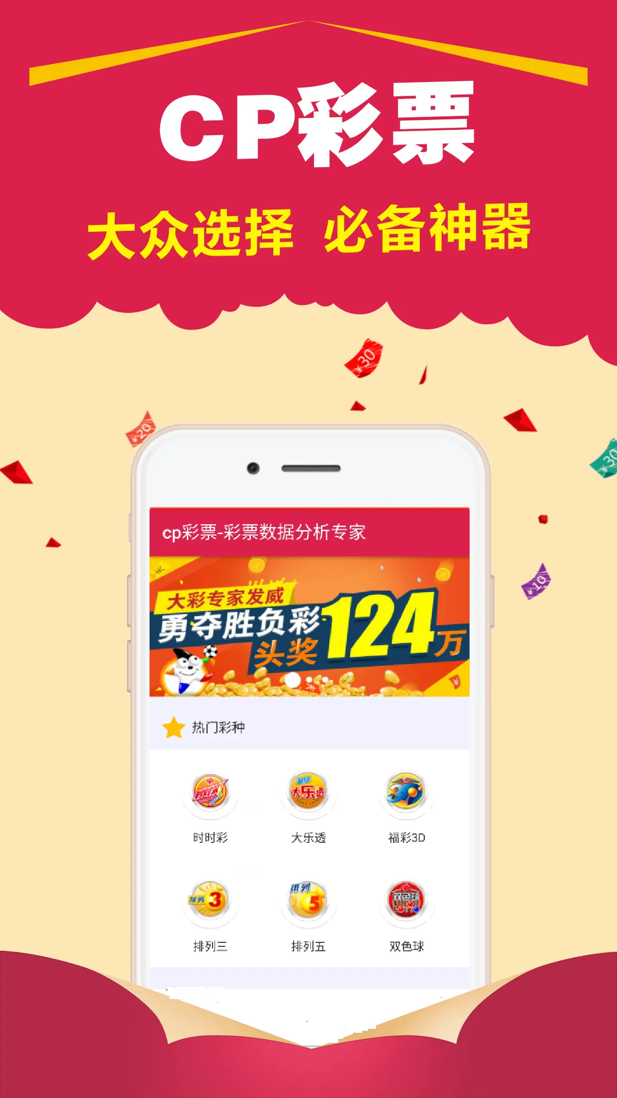 100彩票网app下载