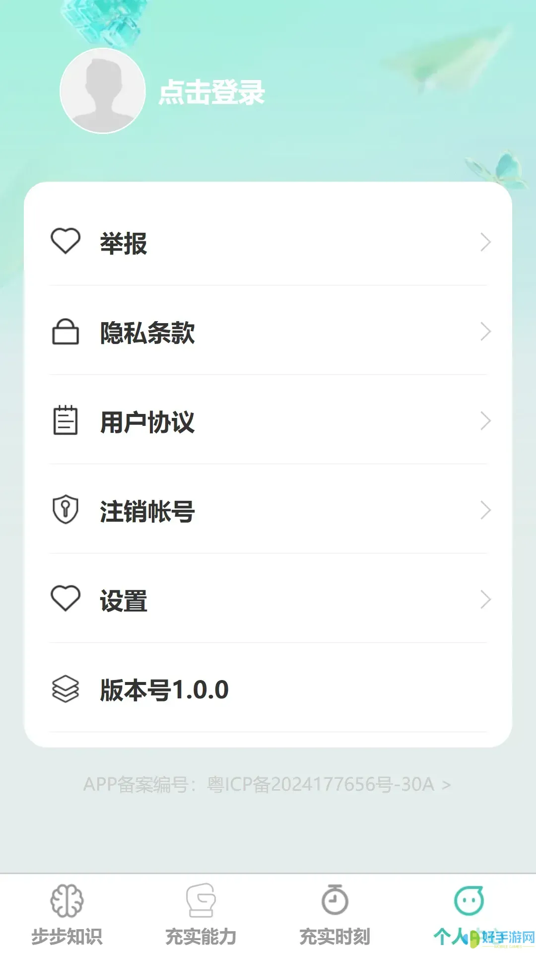 步步充实下载app