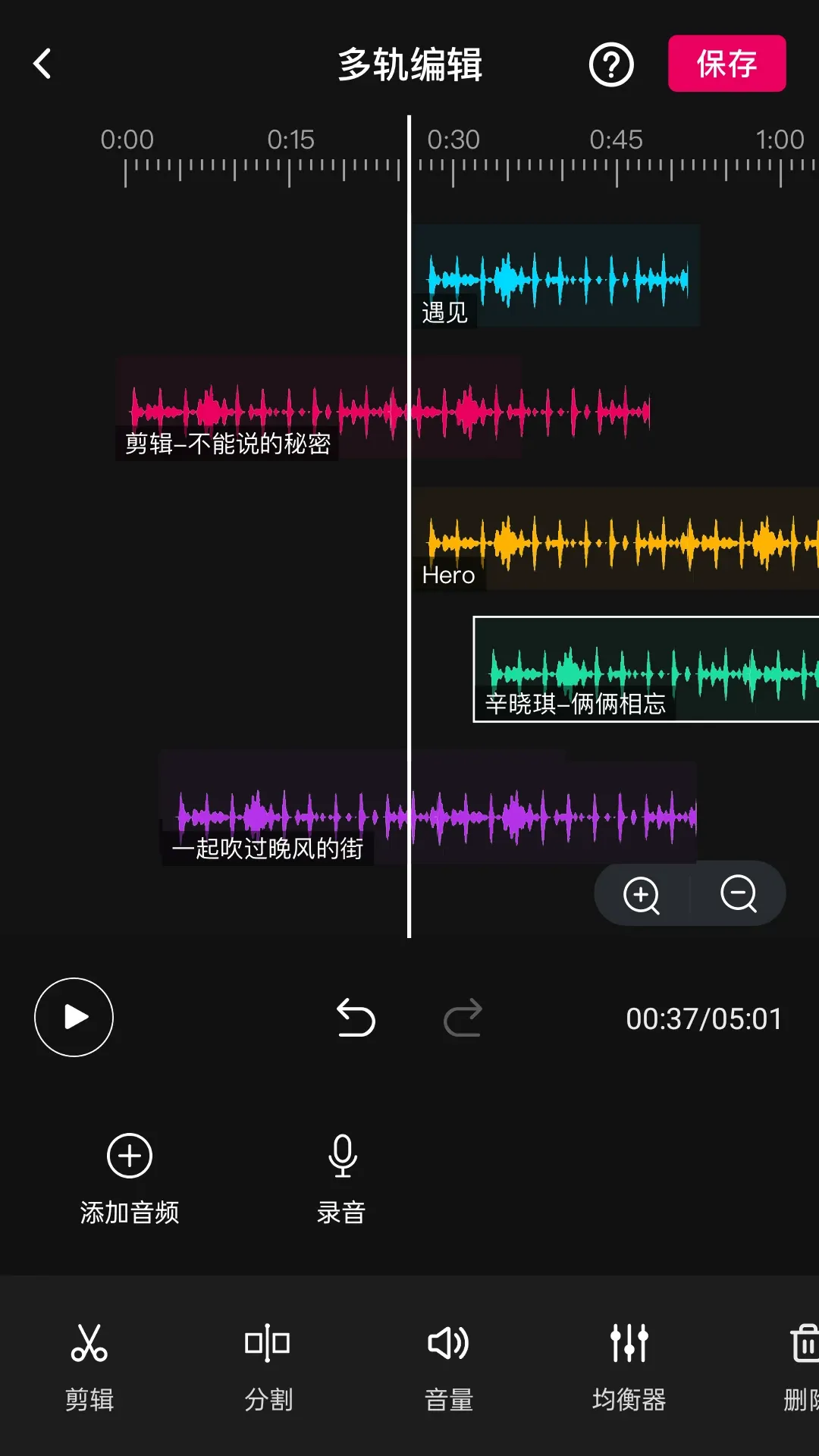 音频编辑多轨版官网版app