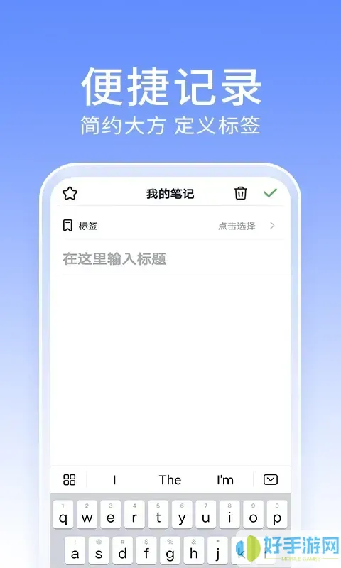 大象笔记app安卓版