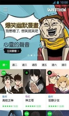 左小翎漫画下载安装免费