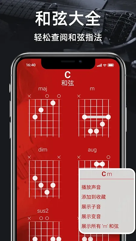 调音器GuitarTuner官网版app