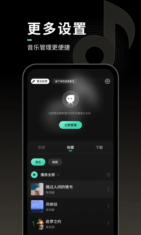 声玩音乐最新版本下载