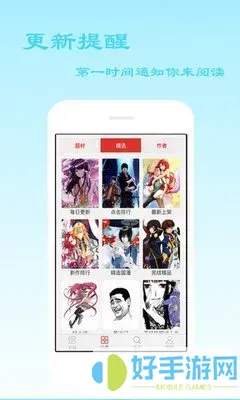 污漫画官网版最新