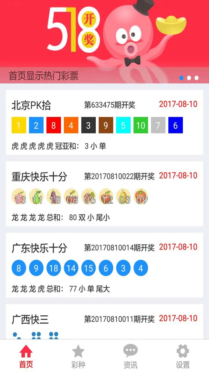 107彩票官网app下载