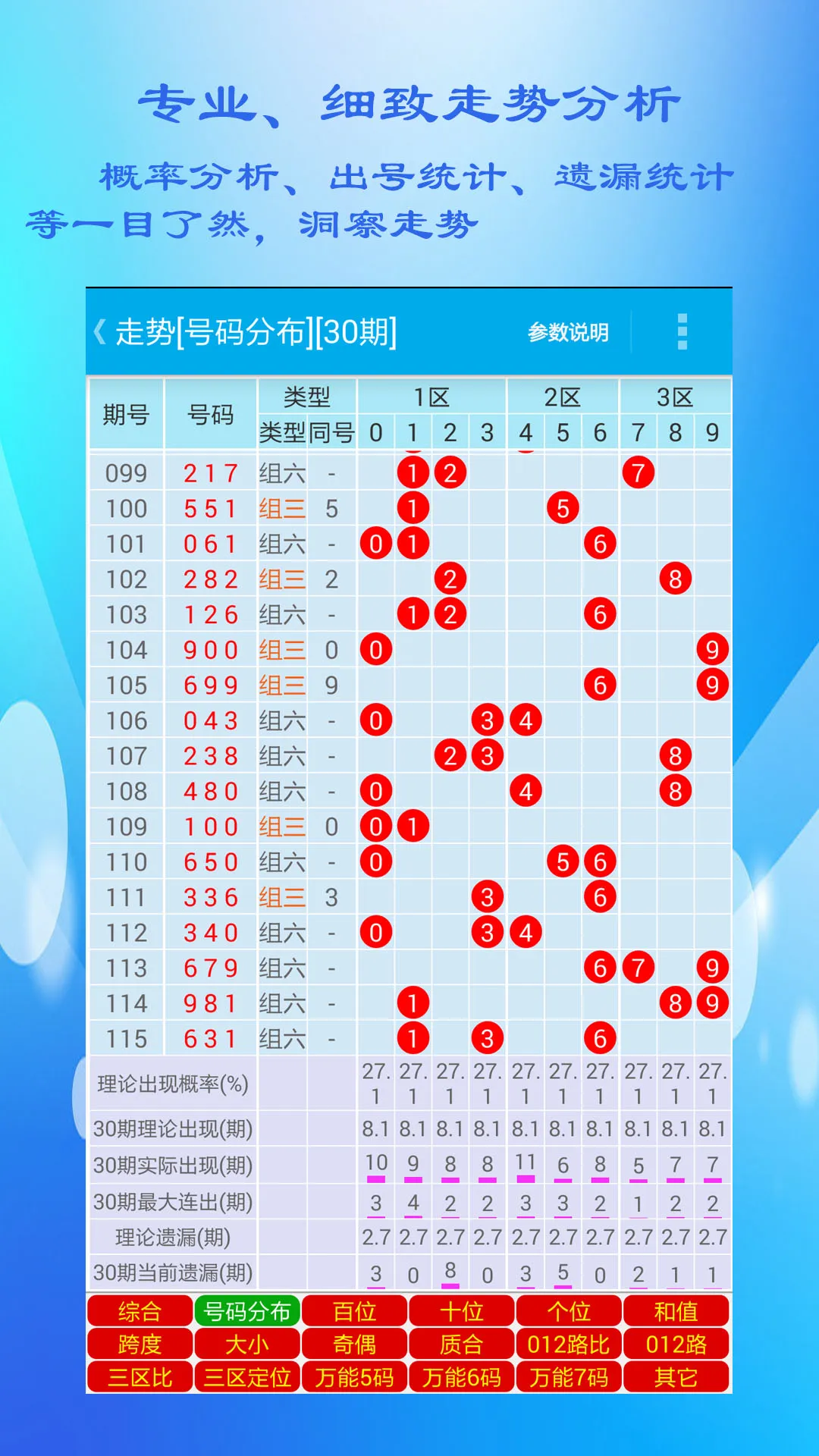 1399彩票 v2.2.17 安卓版