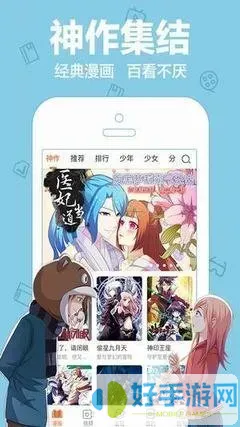 韩国漫画免费下载安卓版