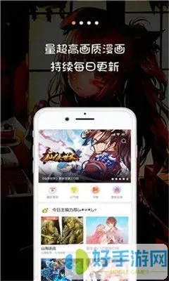 武侠漫画安卓版最新版