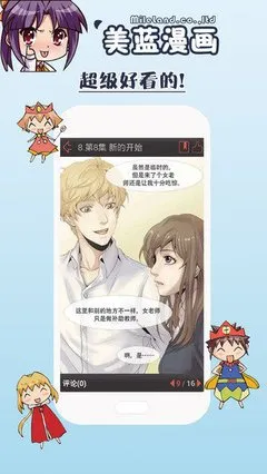 性转漫画app最新版