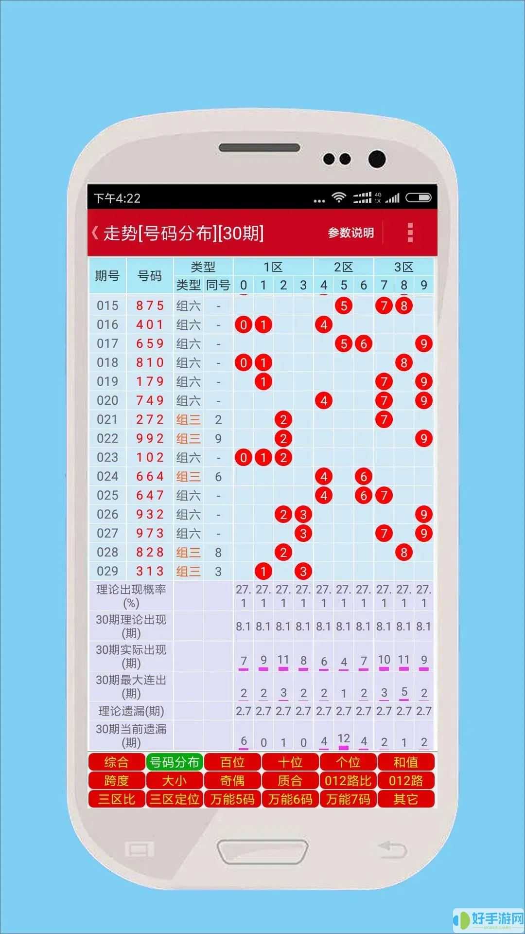 1399彩票 v2.2.17 安卓版