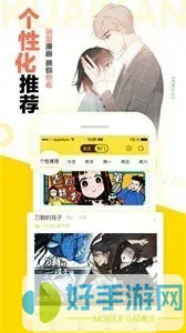 有肉漫画官方版下载