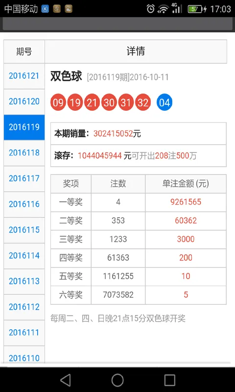 105官网彩票版本1.0.5