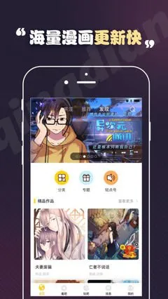 打工吧魔王大人漫画最新版下载