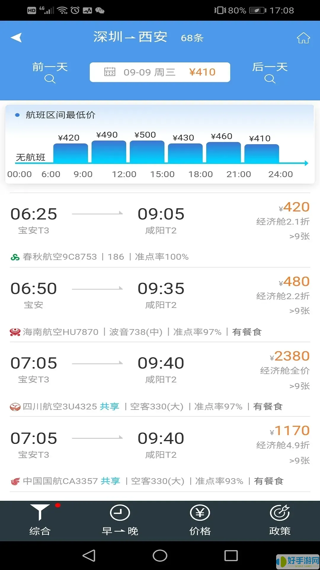 飞鹤商旅正版下载