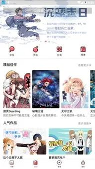 可触摸的恋人漫画官网版手机版