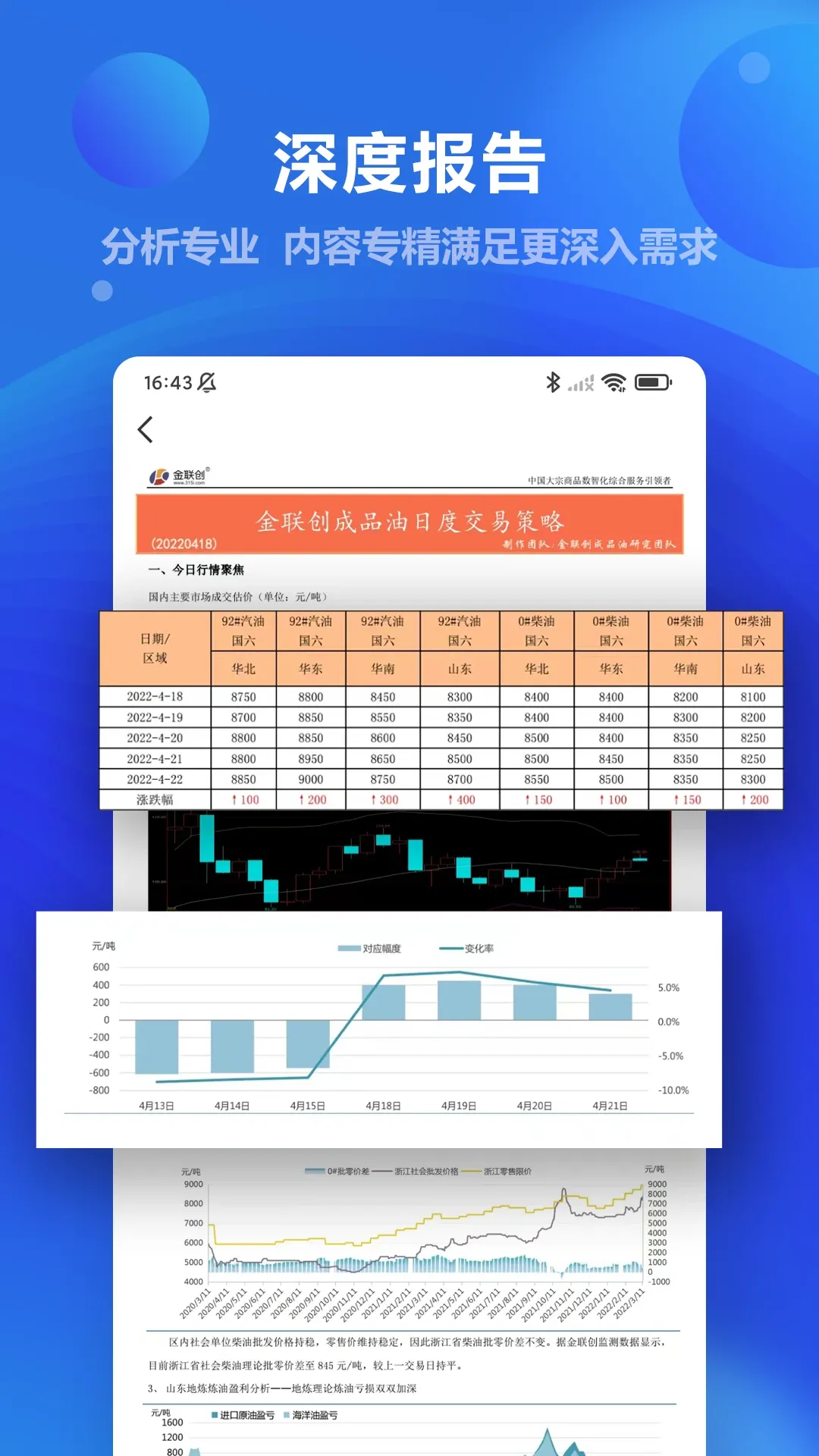 金联创下载最新版本