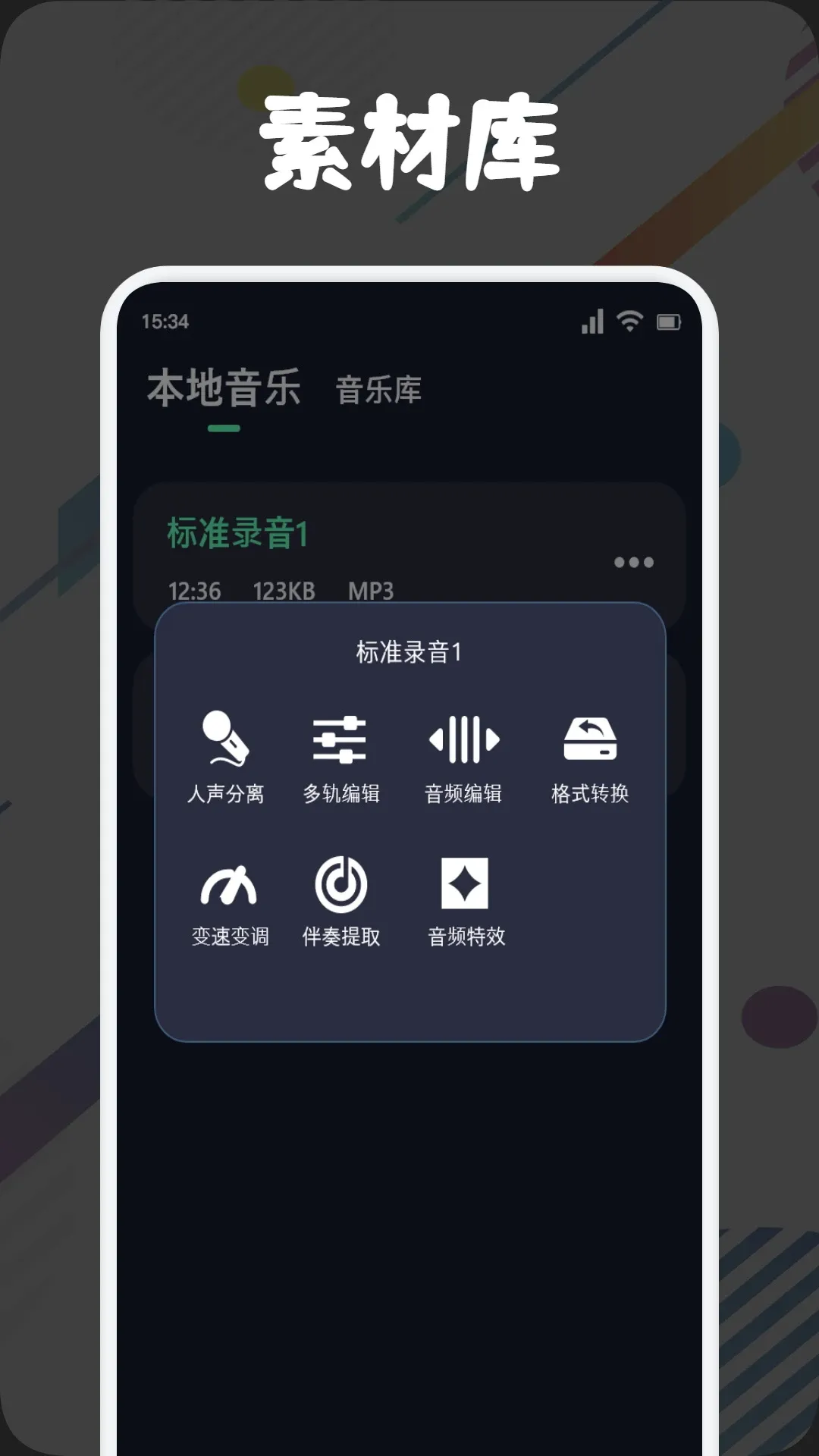 方格音乐手机版下载