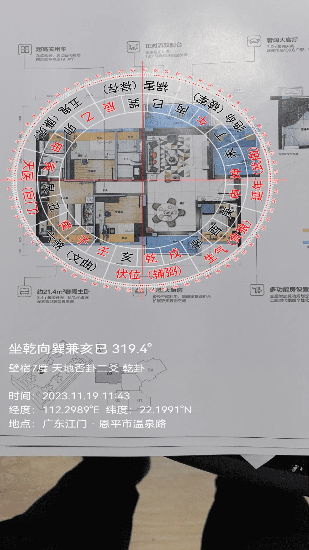 罗盘相机app最新版