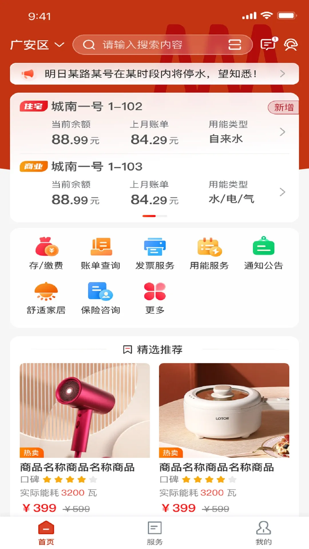 掌上爱众官网版app