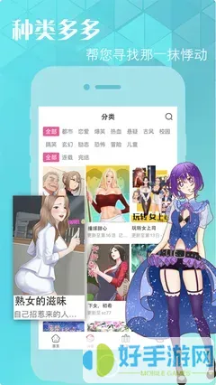 暴走邻家漫画全集免费阅读最新版下载