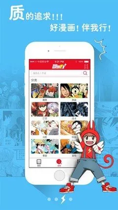 暴走邻家漫画全集免费阅读最新版下载