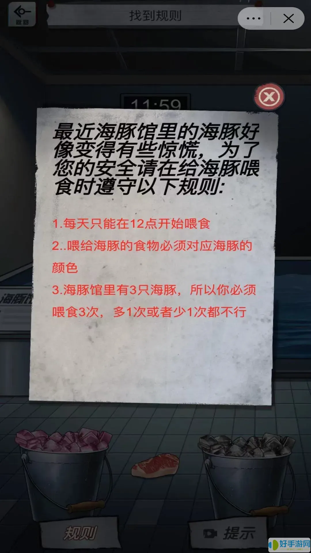 恐怖怪谈解谜官方版本