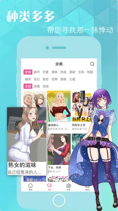 暴走邻家漫画全集免费阅读最新版下载