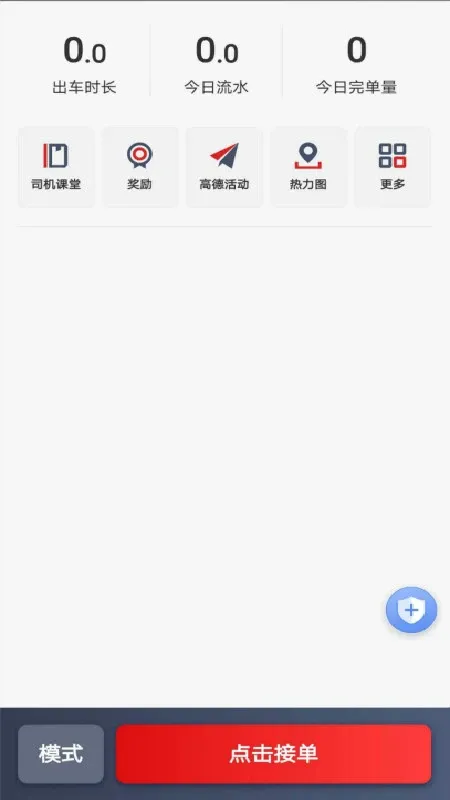 罗伦士司机下载app