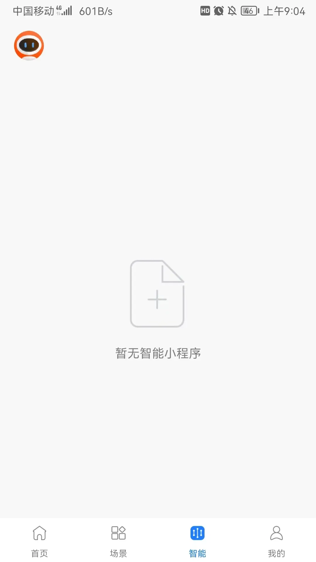 麦驰管家下载正版