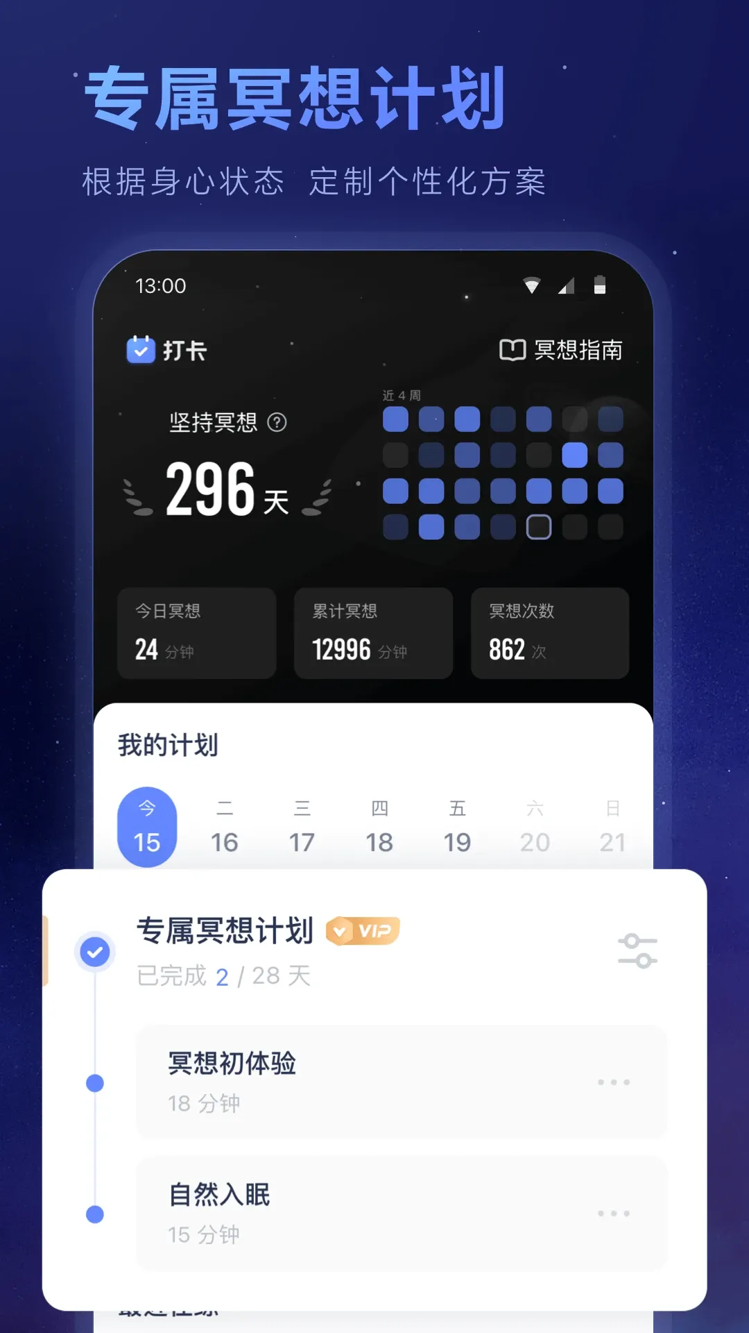 冥想星球官网版最新