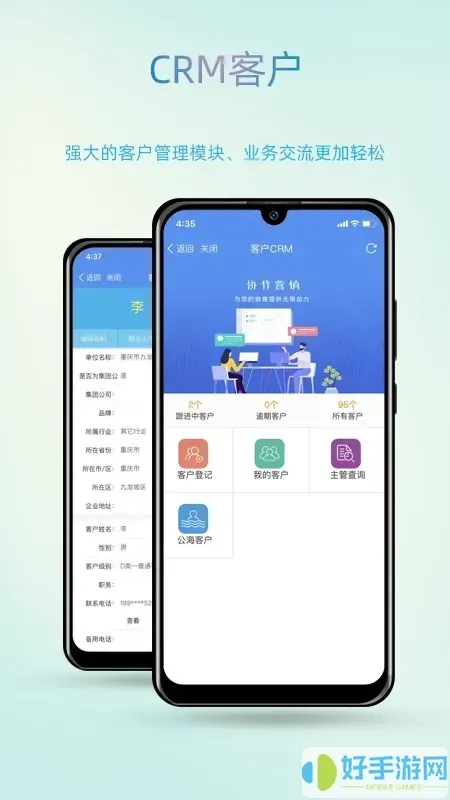 智办app最新版