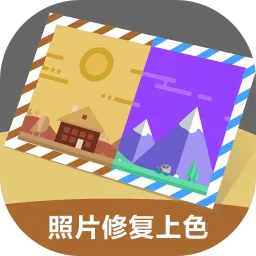 照片修复上色下载app