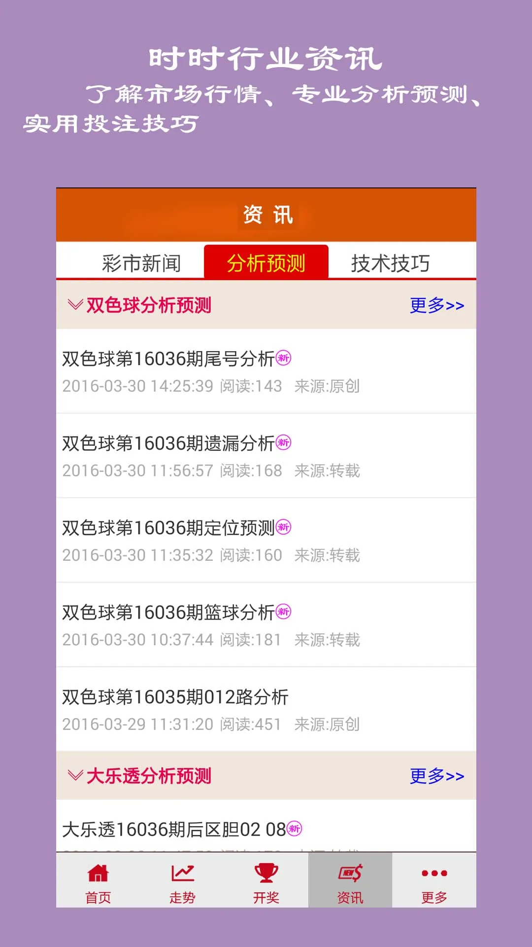 938彩票娱乐官网版app下载全方位