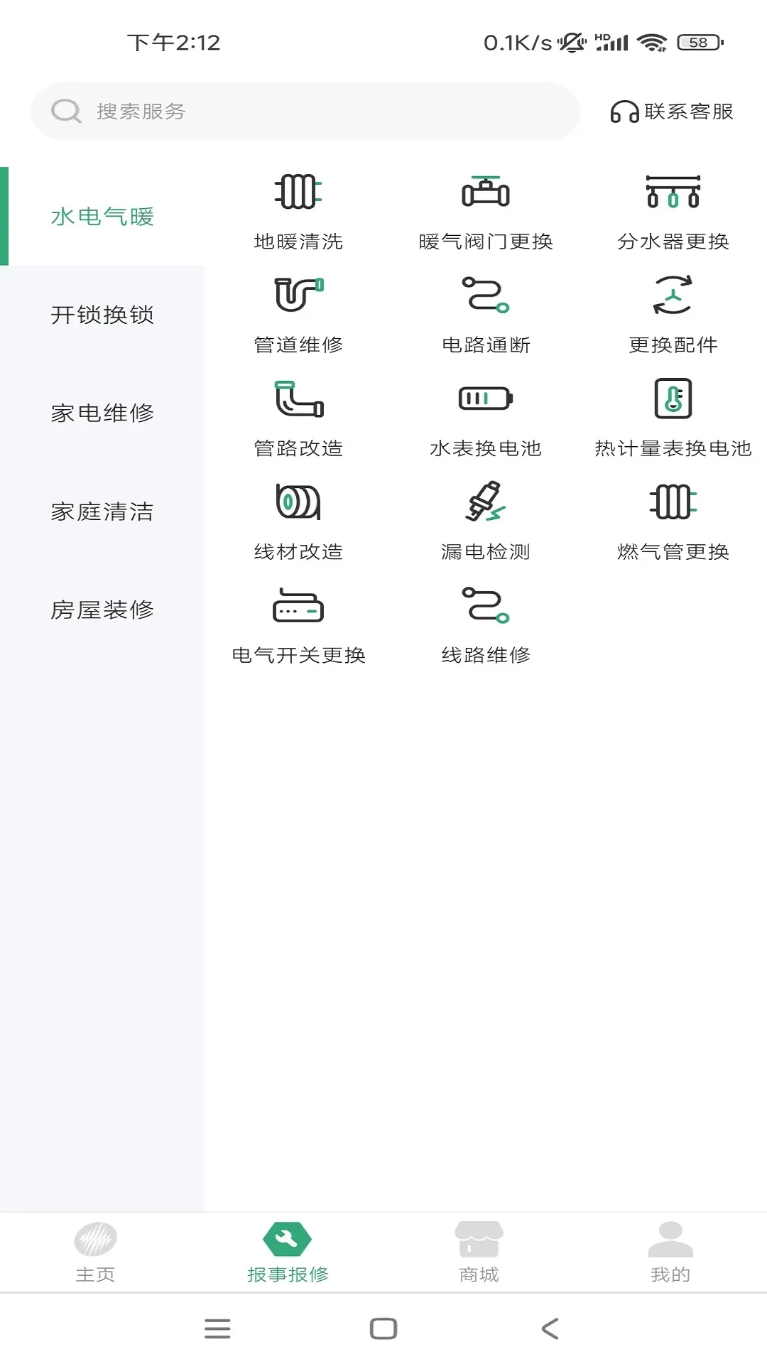 天富掌厅官网版app