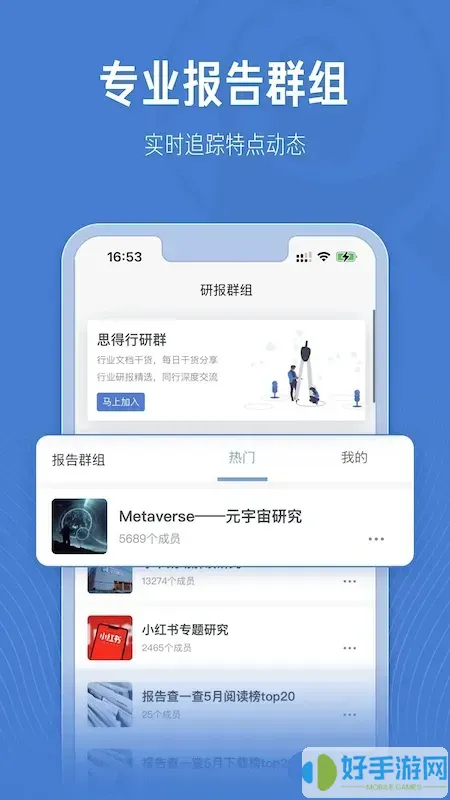 报告查一查app下载