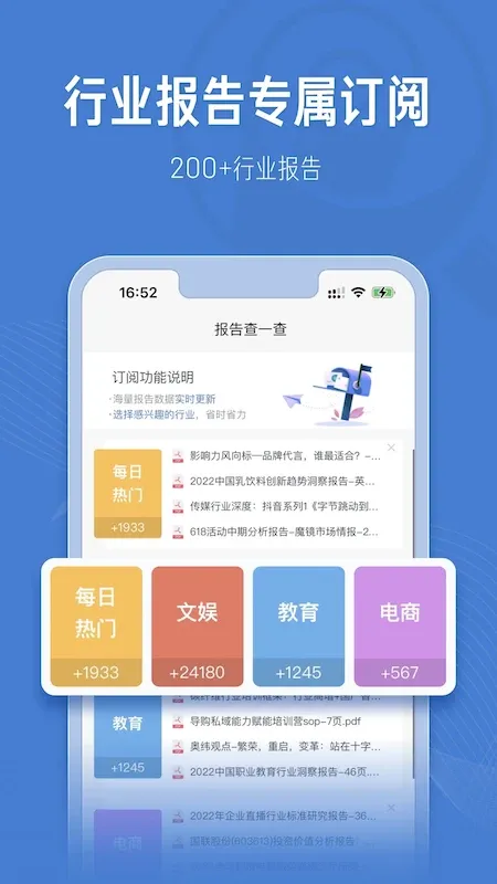 报告查一查app下载