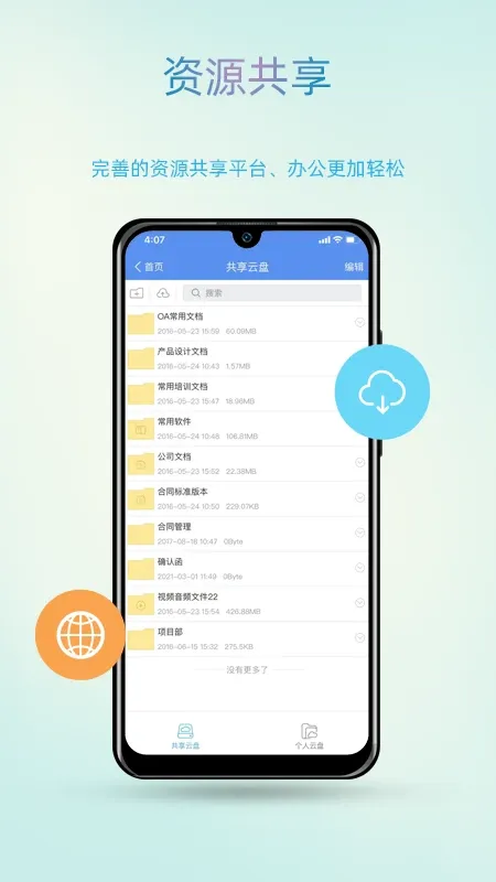 智办app最新版