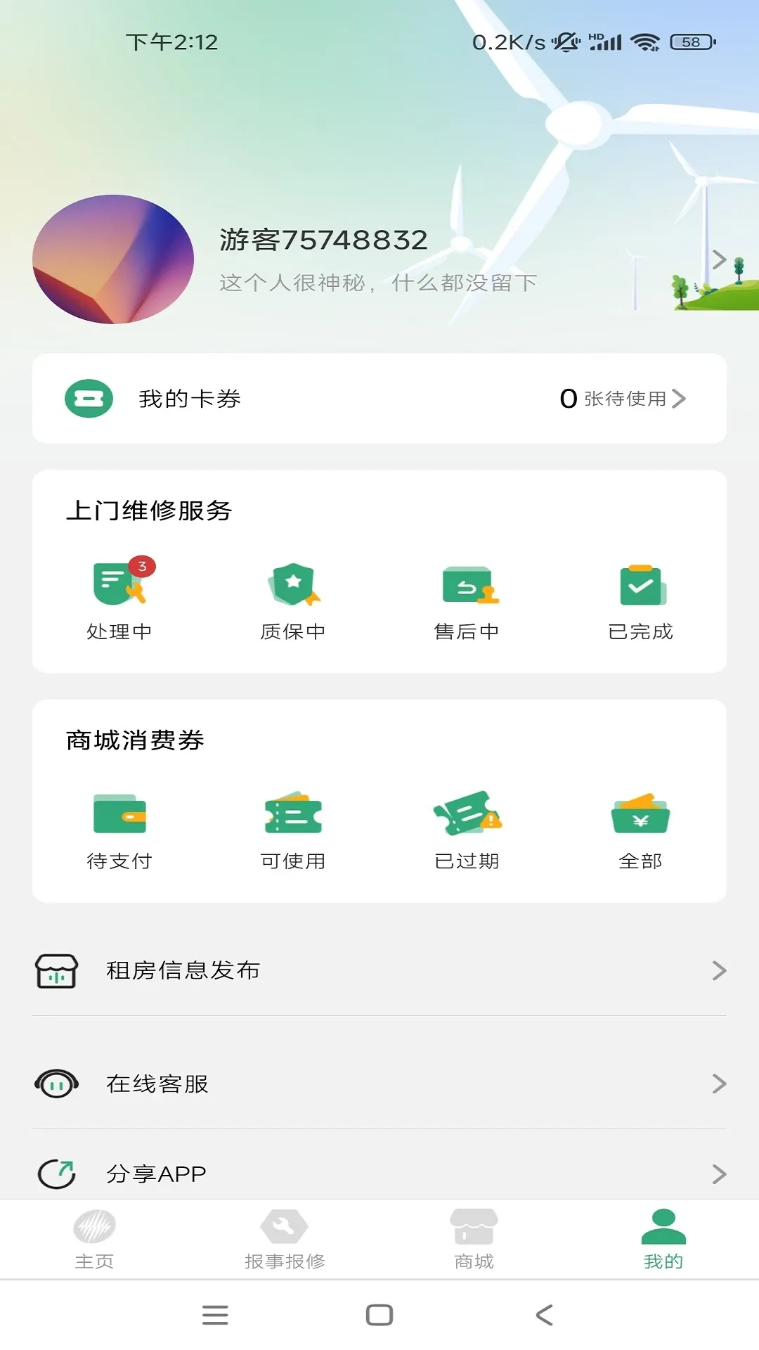 天富掌厅官网版app