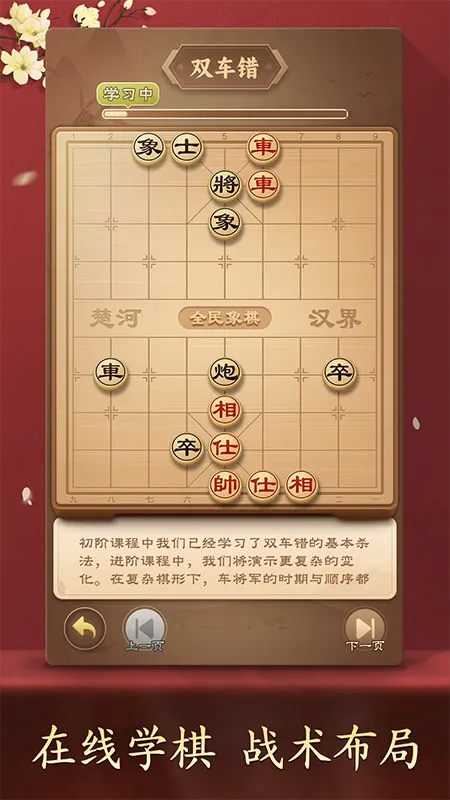 全民象棋手机版下载