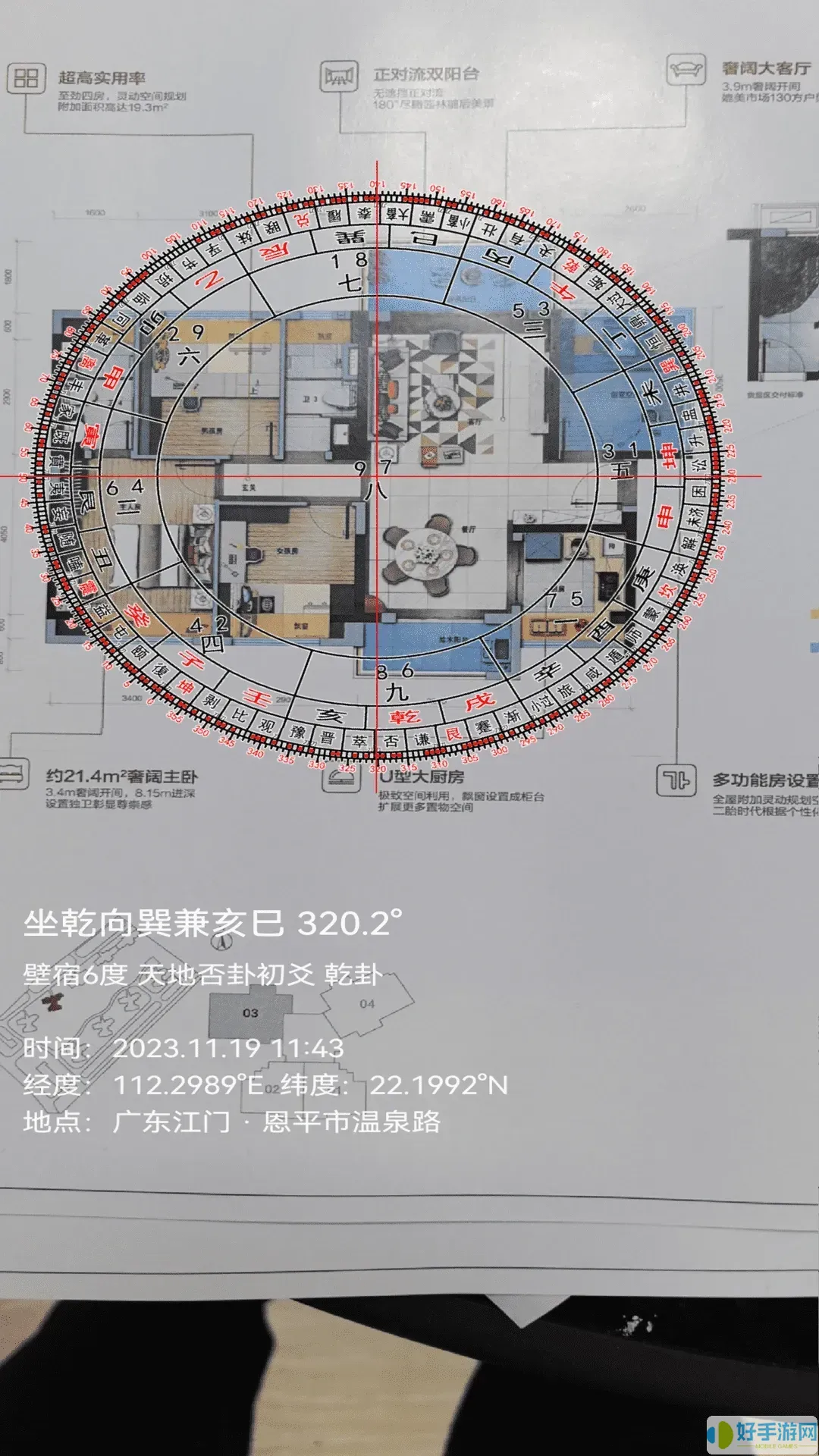 罗盘相机app最新版