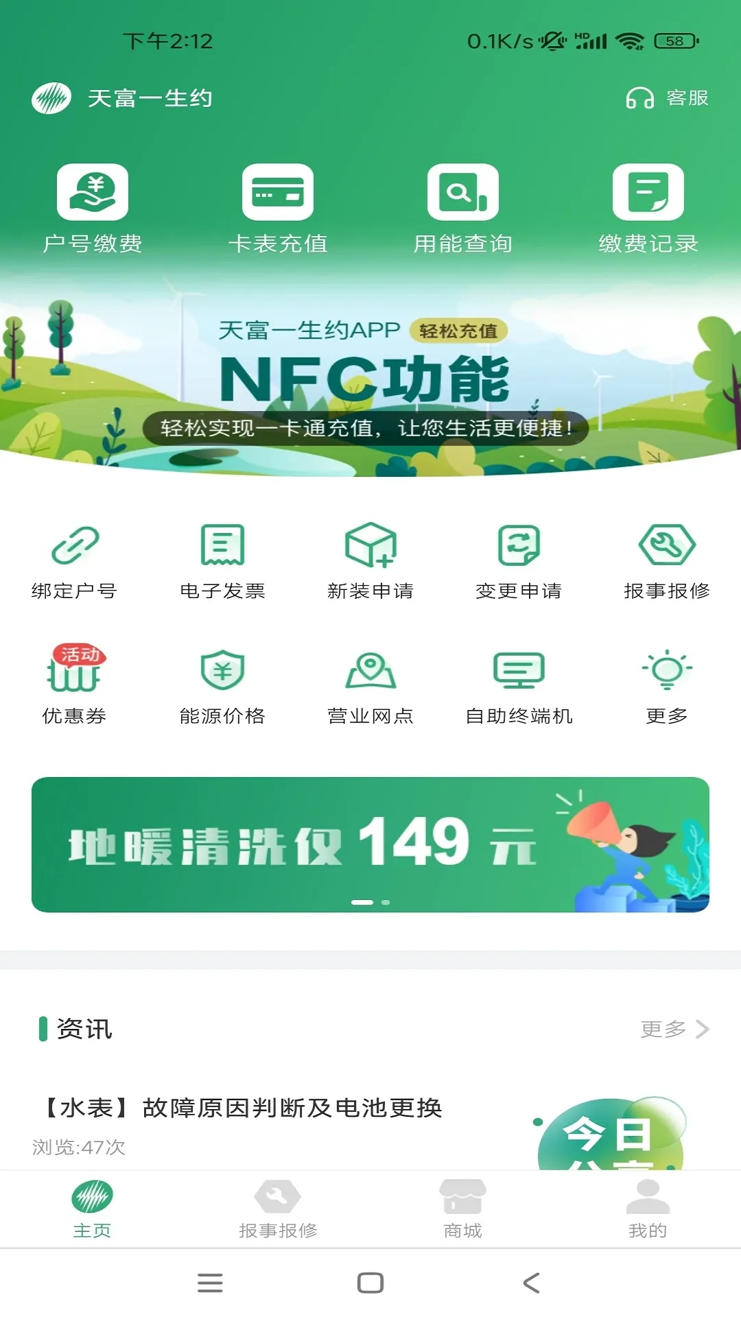 天富掌厅官网版app