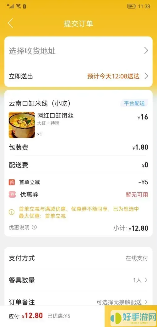 幸福邹城app下载