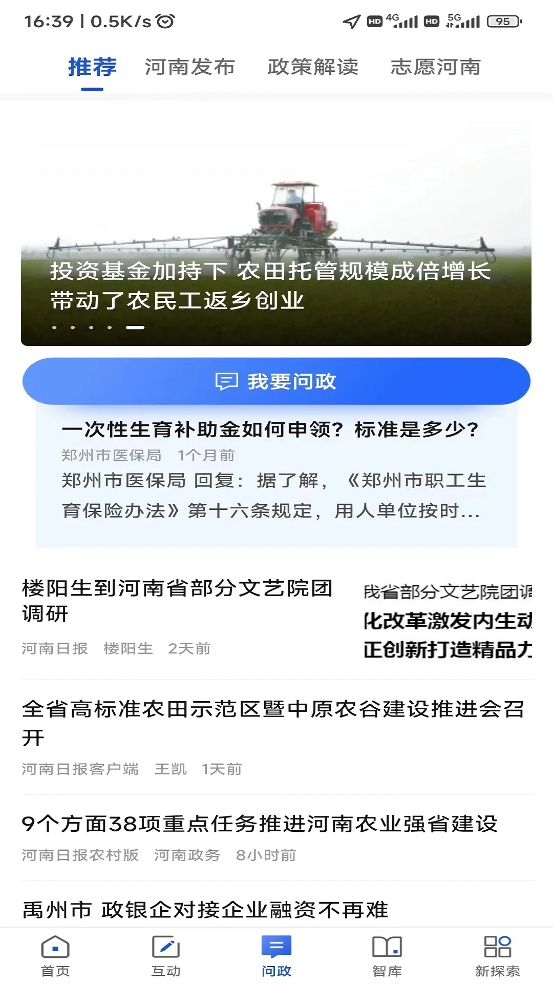 大河网官网版手机版