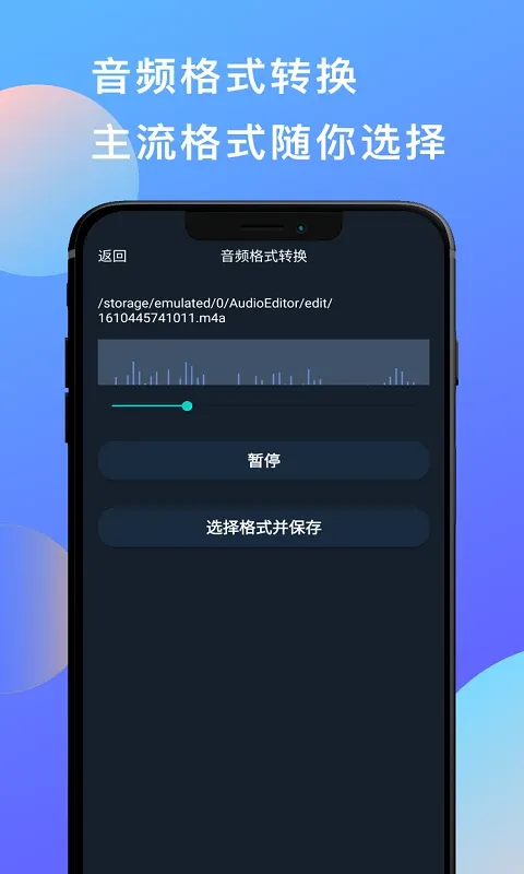 多彩音乐剪辑下载手机版