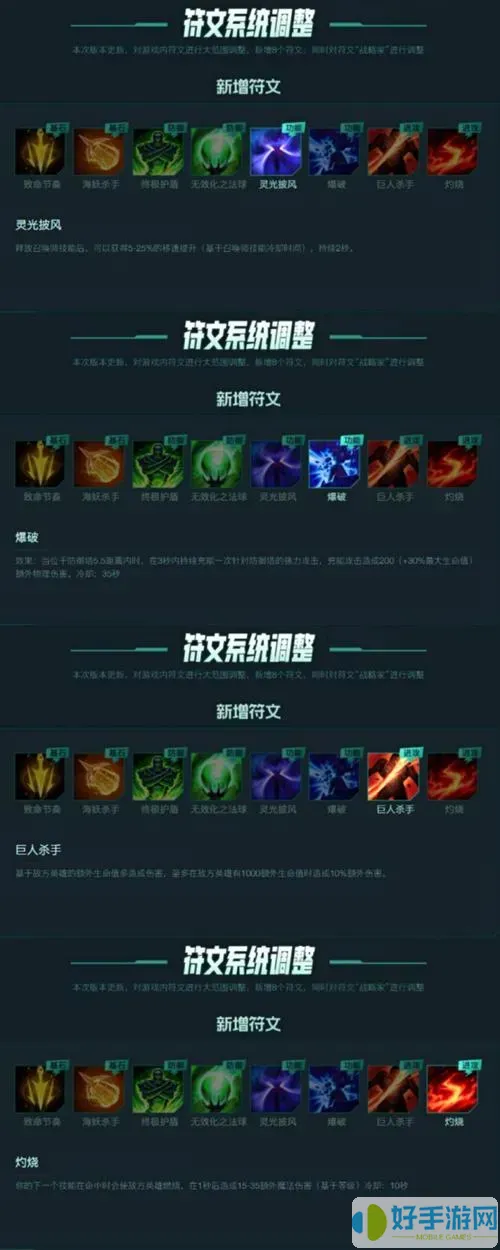 lol新符文bug怎么改