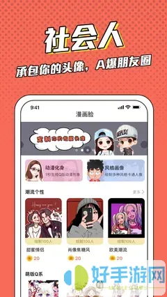 免费漫画排行榜官方版下载