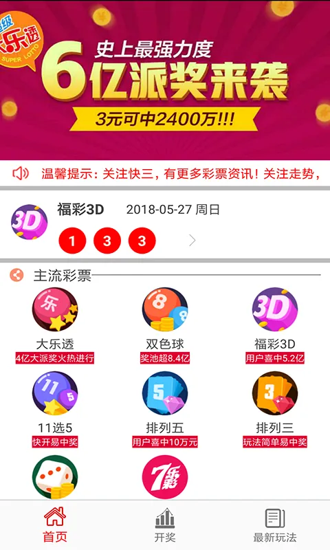 10元可充值的彩票平台