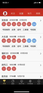 彩票676官方版下载