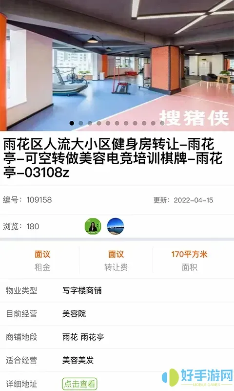 搜猪侠找店转店官网正版下载